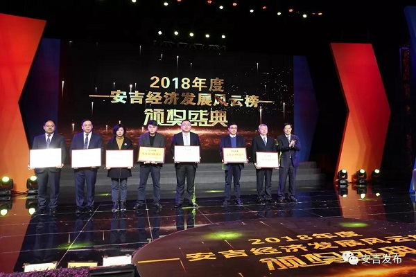 浙江中力榮獲2018年度