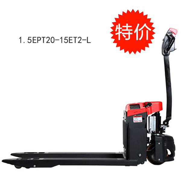 1.5噸經濟型電動搬運車 1.5EPT20-15ET2-L