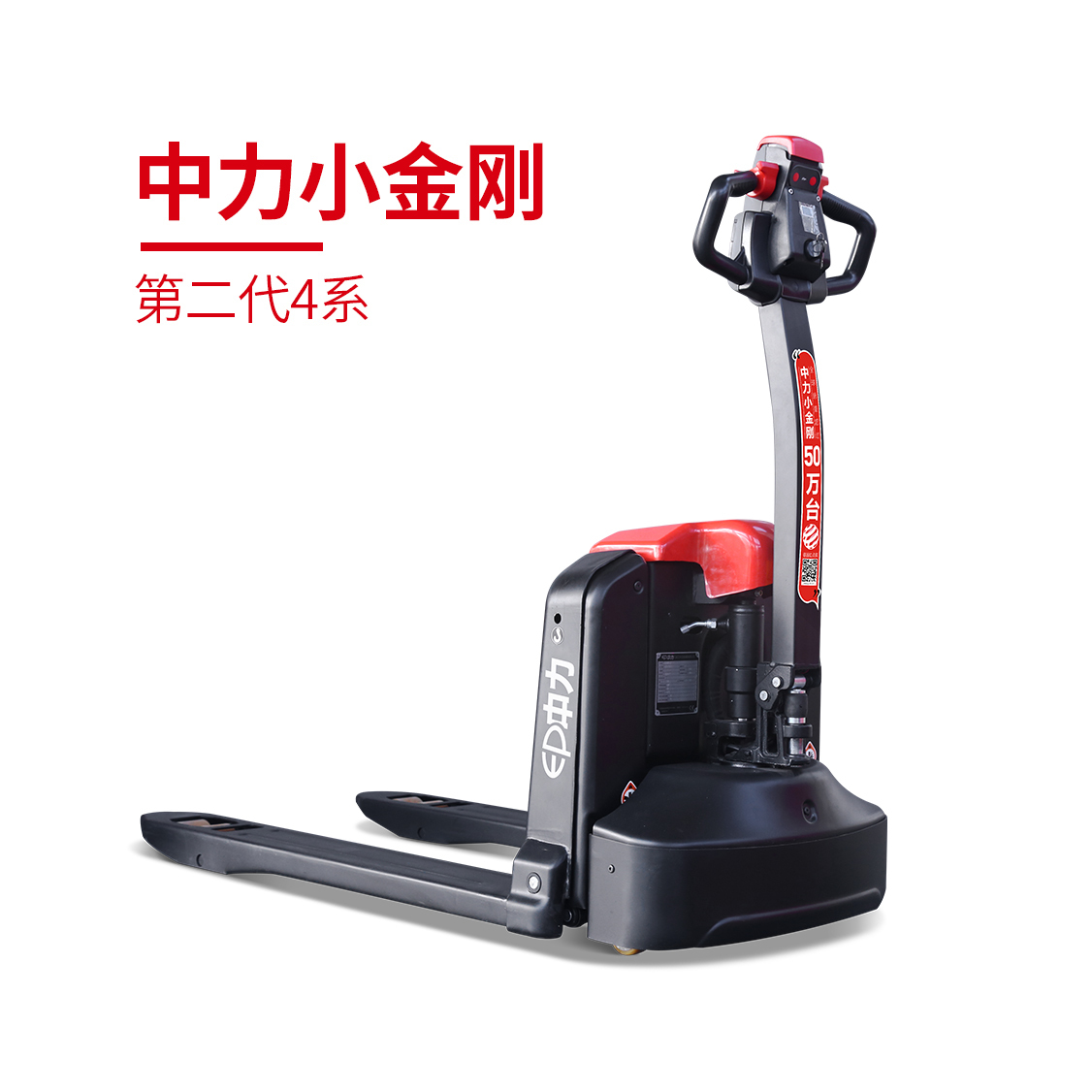 2.0噸電動搬運車EPL205Z